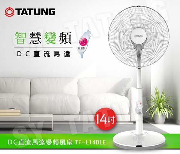 QUẠT ĐỨNG ĐỘNG CƠ TATUNG TF-L14DLE