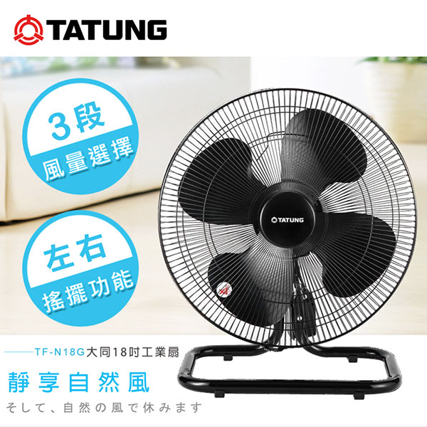 QUẠT CÔNG NGHIỆP TATUNG TF-N18G