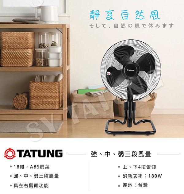 QUẠT ĐỨNG CÔNG NGHIỆP TATUNG TF-N18SG