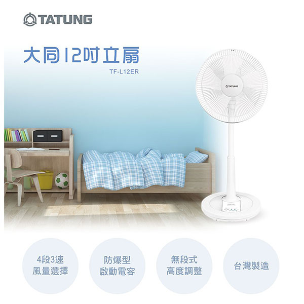 QUẠT ĐỨNG TATUNG TF-L12ER