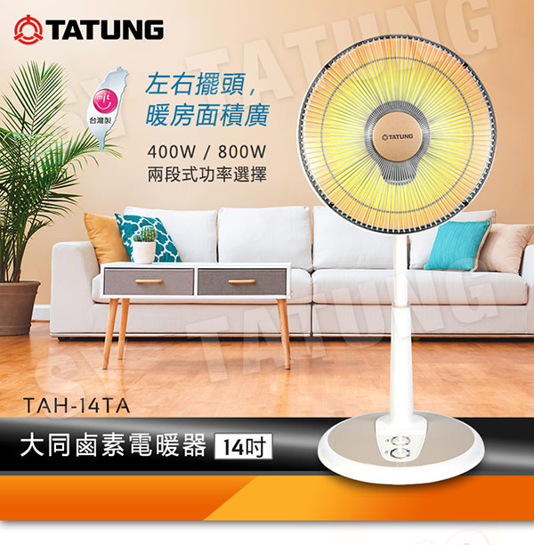 QUẠT SƯỞI TATUNG TAH-14TA