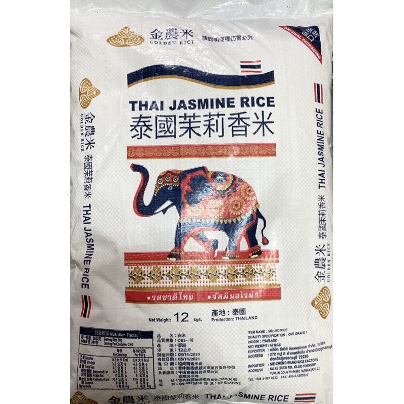 GẠO THÁI JASMINE RICE 5KG